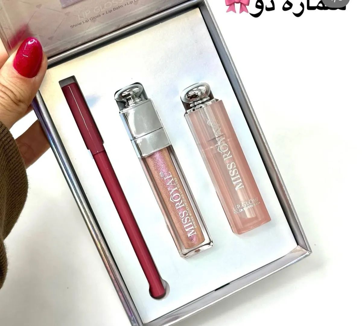 ست سه تکه آرایش لب میس رویال (خط لب، لیپ گلاس و بالم لب)